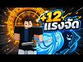 แรงไม่ไหวแล้ว คาตานะยามาโตะ โกงจนทำลายสมดุลเกม | Roblox Broken Blade