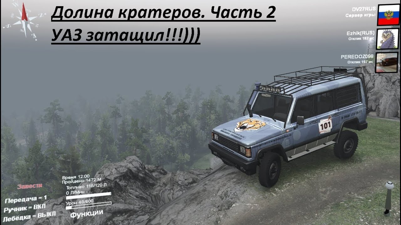 Уаз камская долина