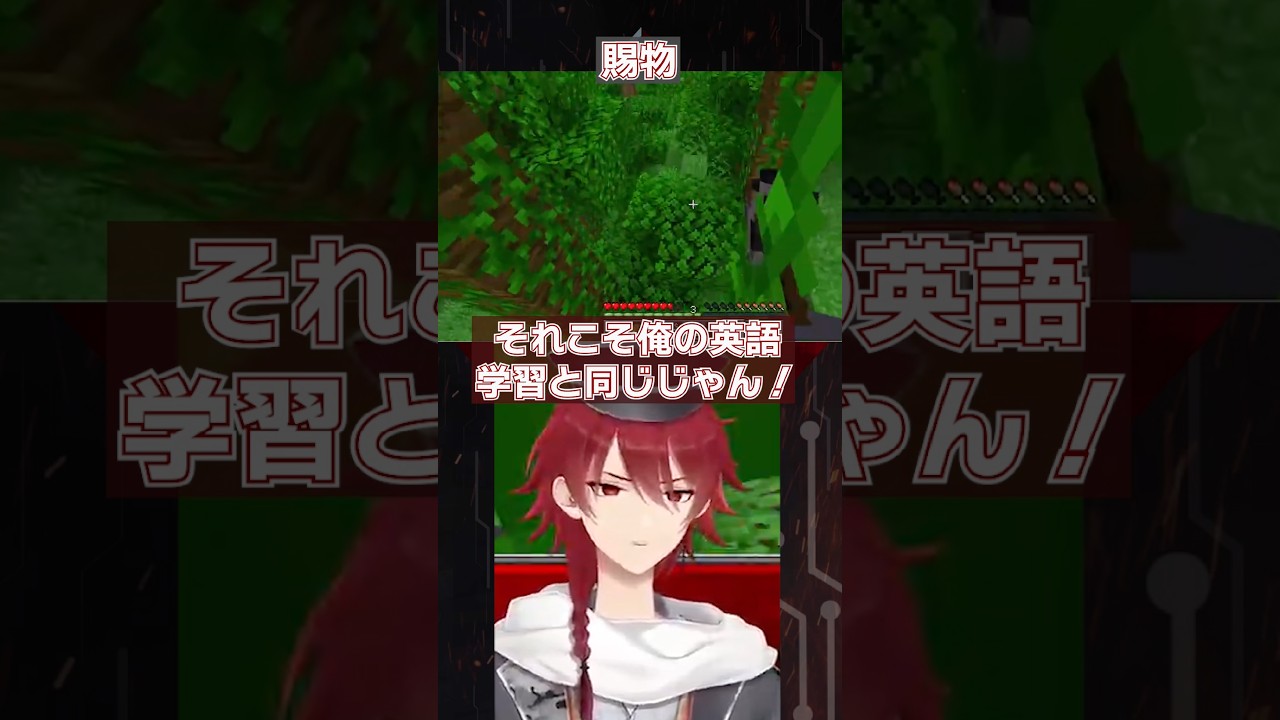 #低音 #マイクラ 賜物 #配信切り抜き #バイリンガル