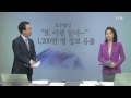 KT 개인정보 또 대량 유출...어떻게 가능했나 [김주영, 사회부 기자] / YTN
