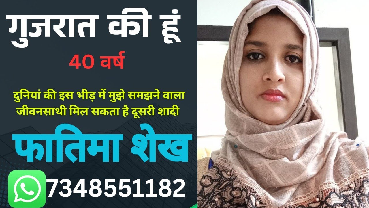 दूसरी शादी जल्दी ही करनी है। मुस्लिम में किसी भी बिरादरी का हो मैं तैयार हूं। कॉल करें, 7348551182 