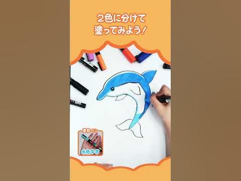 イラスト 誰でも書ける 簡単 イルカ Youtube