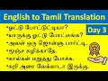 20 daily use sentences  spoken english in tamil  simple english sentences for daily use  day 1
