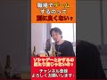 【ひろゆき】職場で携帯いじるのって別に悪いことじゃなくない？#ひろゆき #ひろゆき切り抜き #shorts