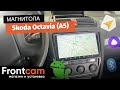 Магнитола Canbox H-Line для Skoda Octavia (A5) на ANDROID