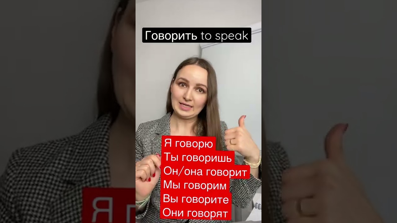 Learn Russian in 1 min 
