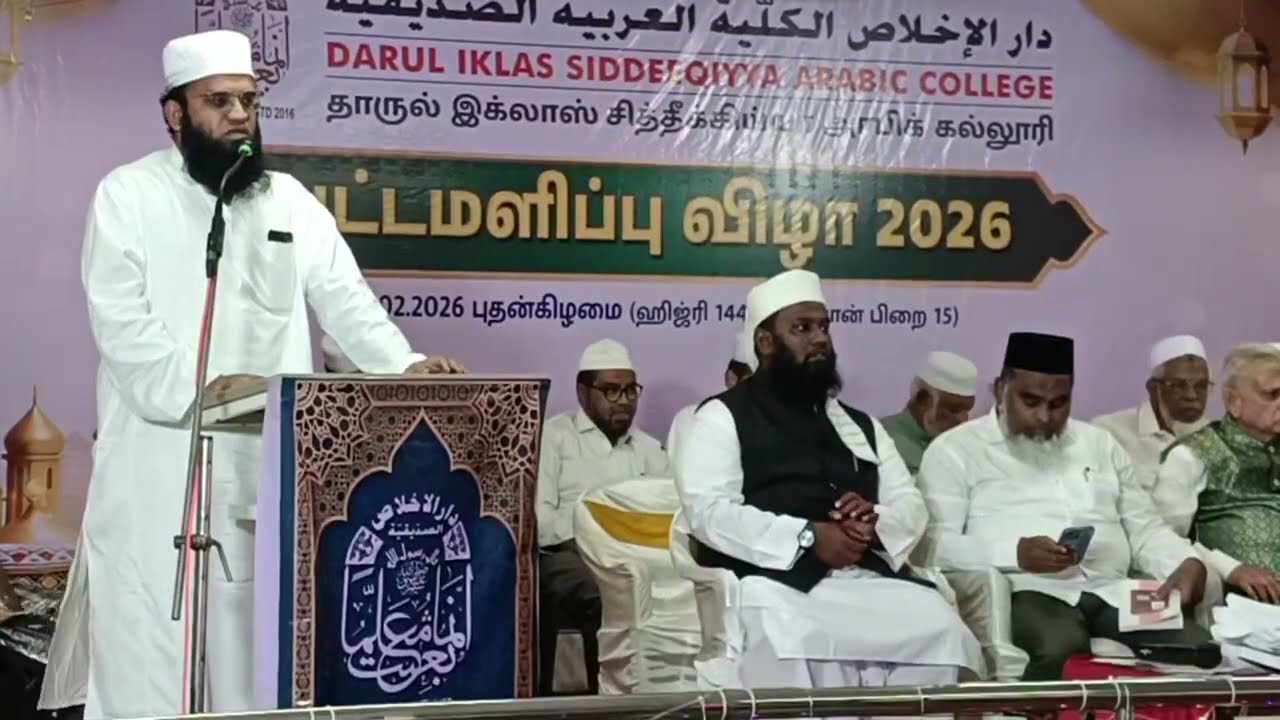 பாபநாசம் சித்தீக்கியா பட்டமளிப்பு விழாவில்  முஹம்மத் ஜகரிய்யா ஹஜ்ரத் அவர்களின் சிறப்புரை. 