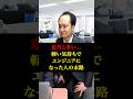 【意外と多い】軽い気持ちでエンジニアになった人の末路 #PR #レバテックルーキー #IT就活 #shorts