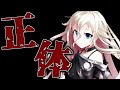 【ゆっくり茶番劇】世界最強の兄妹……!?#14 《正体》