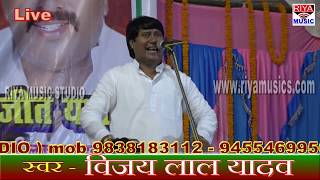 Birha samrat #vijay lal yadav veer Ras || veer lorik itihas || NYA ANDAJ #NEW BIRHA