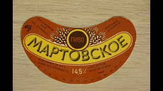 ВАРИМ МАРТОВСКОЕ ПИВО(MÄRZENBIER)