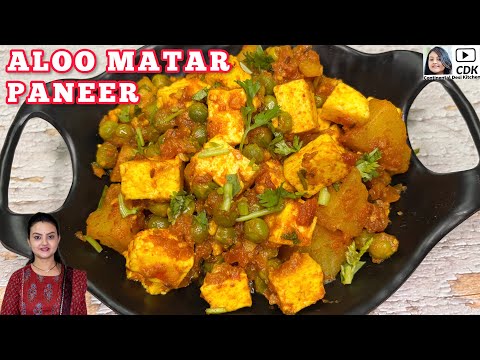 ALOO MATAR PANEER | Matar Paneer Recipe | Paneer Ki Sabji | Matar Aloo Dry | Dry Paneer Aloo Matar