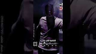 ركبتو ع السلام - حمو الطيخا 2023 - كلمات شمس الناسف - توزيع احمد النص ترند 2023