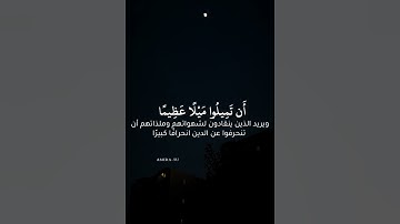 سورة النساء | #البنا الصوت الحنون رحمه الله، يُريد اللهُ أن يُخفِّف عنكم♡.