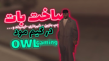 آموزش ساخت بات شهر داری  و ... در  ام تی ای