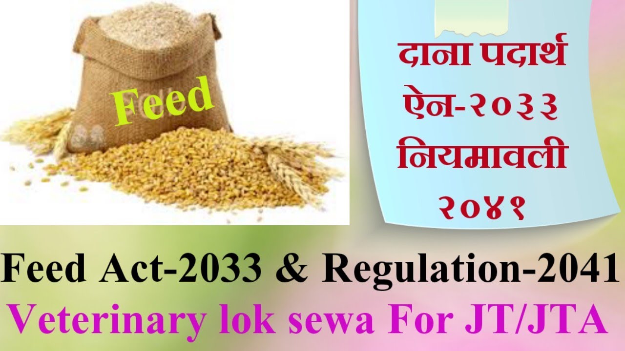Feed Act 2033 Regulation 2041 In Nepali Language feed-act-2033-regulation-2041-in-nepali-language