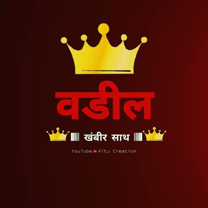 Raja Manus Ha Dildar Dj ReMiX Video Status || वडील || ❤️❤️❤️ || 👉 It's Altu Creation 👈 || 🎧🎧🎧