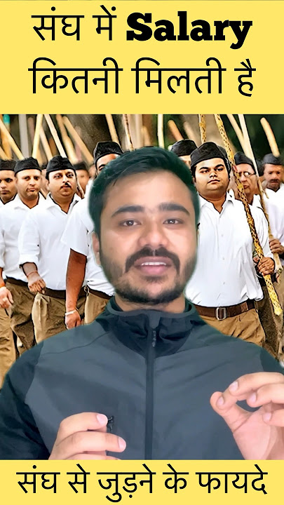 RSS Benefits and Salary | Rashtriya Swayam Sevak Sangh | Proud Indian | #rss #mohanbhagwat #shorts