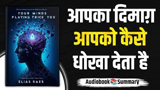 Your Mind is Playing Tricks on You by Elias Raes | Book Summary in Hindi | Audiobook