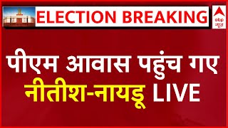 LIVE: Rahul Gandhi Loksabha की इस सीट से देंगे इस्तीफा : सूत्र | Lok Sabha Elections Results