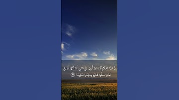 #quran #ياسر_الدوسري #سورة_الاحزاب #قرآن_كريم #shortvideo #اكسبلور #المصحف #لايك #ترند#قرآن