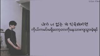 Only Then - Jungkook of BTS [Cover] Myanmar Subtitle #mmsub #songrequest #bts #jungkook #cover