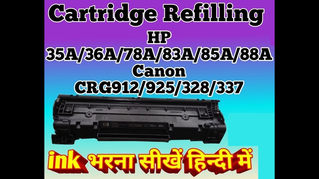  HOW TO REFILL LASER CARTRIDGE IN HINDI HP 35A/36A/78A/83A/85A/88A