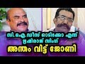 When Rishi Raj Singh meet Kundara Johny | കുണ്ടറ ജോണിയെ ഈ കടുത്ത ആരാധകൻ കണ്ടു മുട്ടിയപ്പോൾ