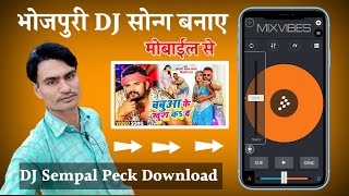 Top DJ mix नथुनिया Song Mobile Apps _ Bhojpuri Gana DJ Remix Banaye Mobile Se_ Khesari​ Lal DJ Song screenshot 4