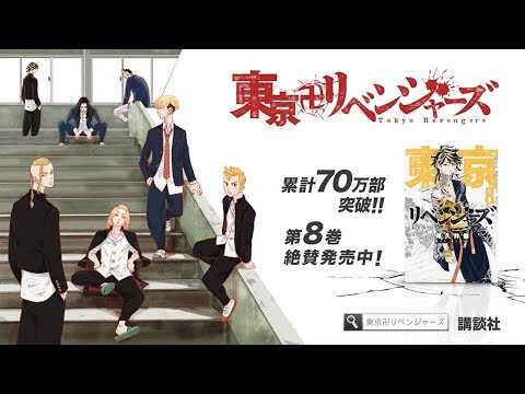 東京卍リベンジャーズ 和久井健 第172話 Lose Your Touch マガジンポケット