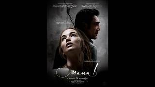 Фильм: Мама / Мать / Mother ( Смотреть или нет )