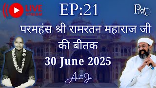 Ep 21  जीवन में सतगुरू का महत्व क्या है? आए जानते हैं महाराज जी की जीवनी से  By Amit Ji