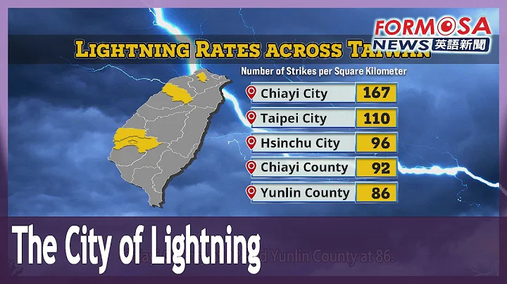 The City of Lightning: Chiayi is Taiwan’s most electric place｜Taiwan News - DayDayNews