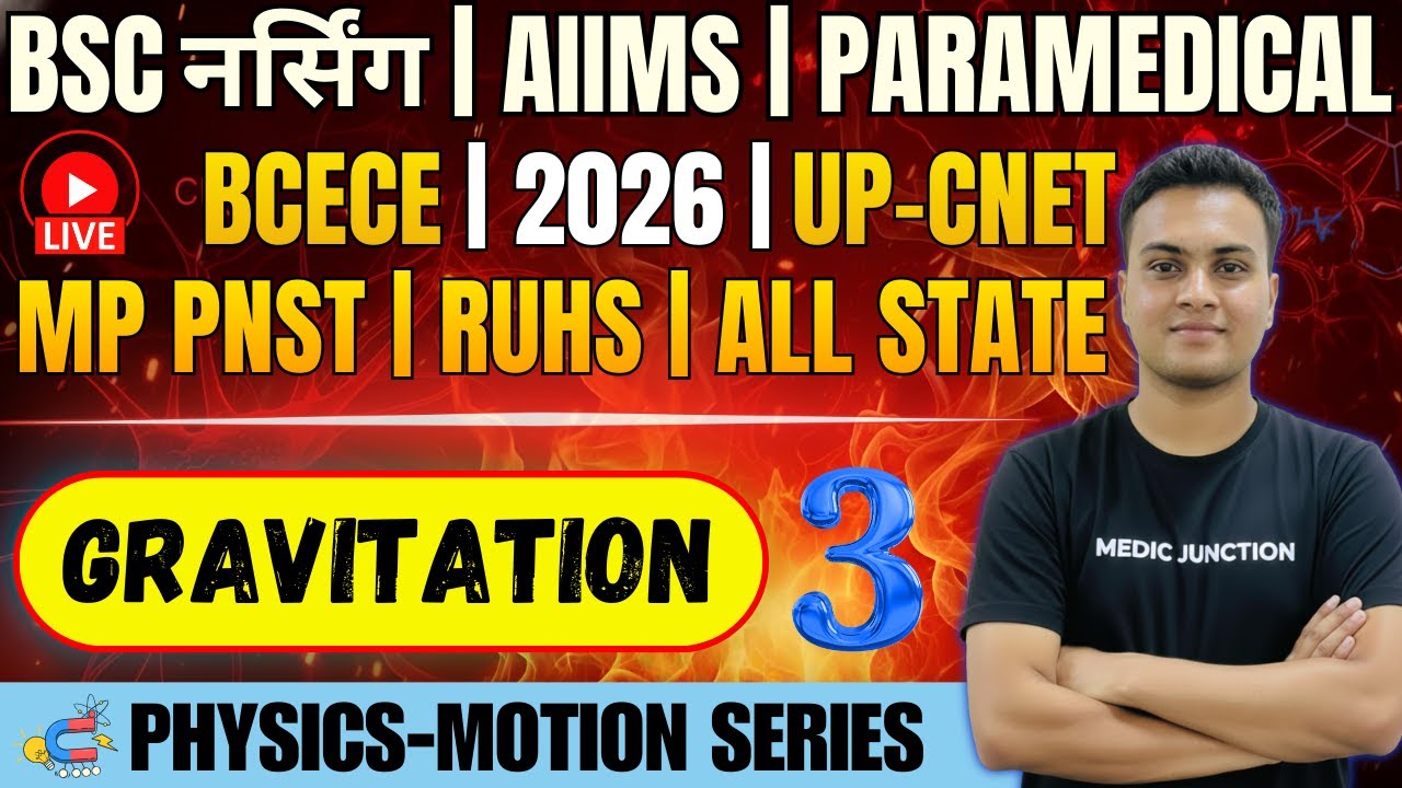 GRAVITATION | BSc Nursing 2026 | Physics TOP 100 MCQ | AIIMS, BCECE,UP CNET, MP PNST, RUHS|