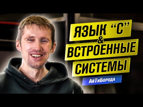 Видео: В контексте iot что означает вездесущий?