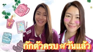 นุศรา ต้อมคำ ไลฟ์สด เก็บของกลับบ้านหลังจากเข้ากักตัวครบ 14 วัน [TIKTOK LIVE] 6/7/21