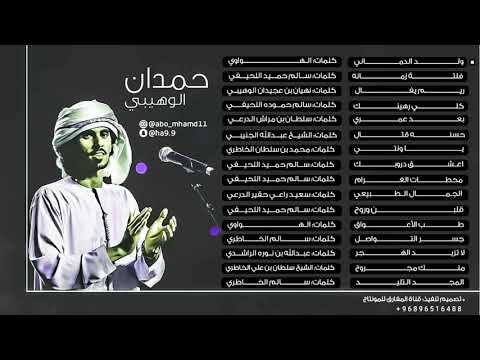 حمدان الوهيبي حصريا على قناة المفارق 