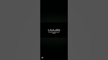 تلاوه الشيخ ماهر المعيقلي سورة الجمعة #اكسبلور