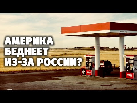 США. Цены уходят в небо. Специальный репортаж