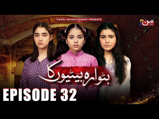 Butwara Betiyoon Ka - Episode 32 | Samia Ali Khan - Rubab Rasheed - Wardah Ali | MUN TV Pakistan