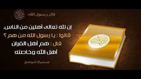 حزب سبح مكرر بصوت هاني الرفاعي  من سورة الاعلى الى الناس