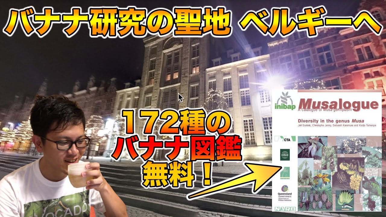 Catalog Of 172 Varieties Genes Of Bananas Musalog Go To The Sanctuary Of Banana Research Youtube