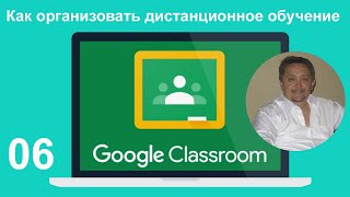 Оценки в Google Classroom