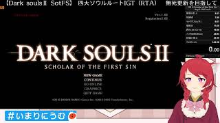 好きなゲームが世間のクソゲーな人インタビュー たぶんvtuberで一番速いと思います ダークソウル2 Rta走者 朱鷺村伊鞠さん 1 2 ページ ねとらぼ 好きなゲームが世間のクソゲーな人インタビュー たぶんvtuberで一番速いと思います ダークソウル2 Rta走者 朱鷺村伊鞠さん 1 2 ページ ねとらぼ