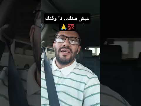 محتاج تعيش سنك ماتشلش المسؤولية بدري       
