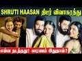 Actress shruti haasan breakup  shantanu hazarika  lover  real reason for breakup  inimel song