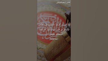 #قران_كريم #قرآن #اكسبلور #اذكار #الجمعة #لايك #تيك_توك #duet #دويتو
