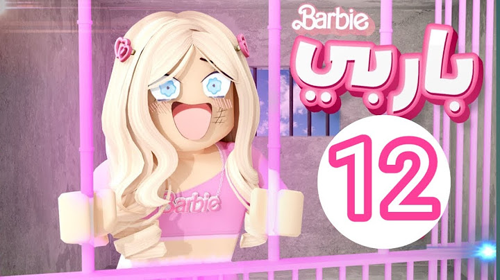 باربي (12) (Barbie) - العمارة الروبلوكسية