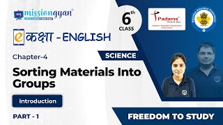 Science Class 6th Chapter 4 | Sorting Materials Into Groups | Class 6 Science Chapter 4 | Part 01