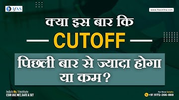 UGC NET Commerce Expected Cut Off 2023 | UGC NET Expected Cut off 2023 Commerce